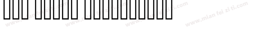 Old antic Bold字体转换